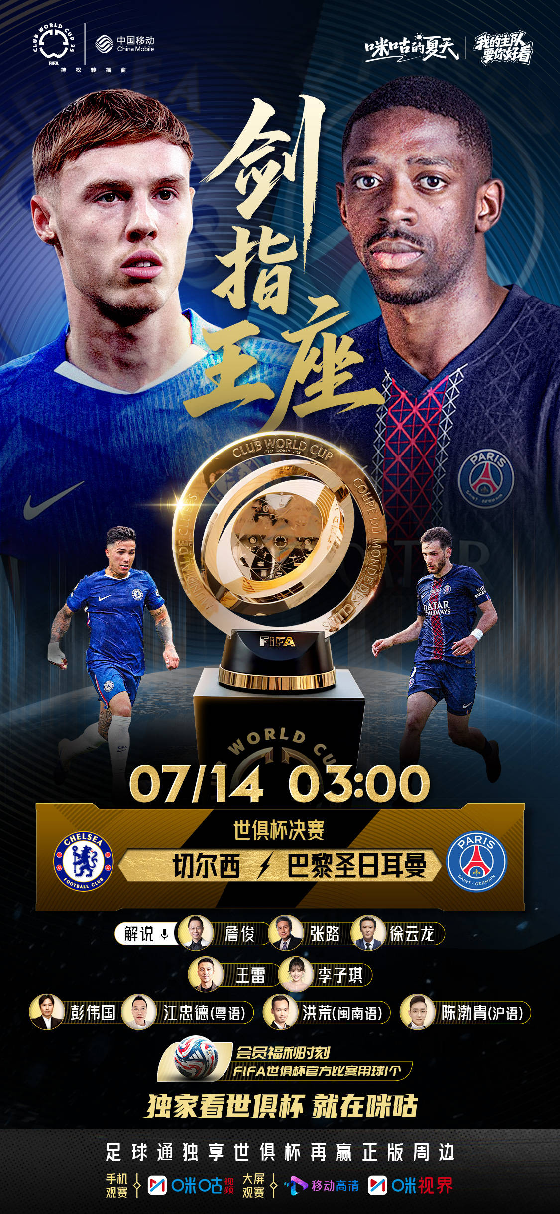 切尔西主场迎战巴黎圣日耳曼,一场强强对话谁会胜出?的简单介绍 切尔西主场迎战巴黎圣日耳曼,一场强强对话谁会胜出?的简单介绍